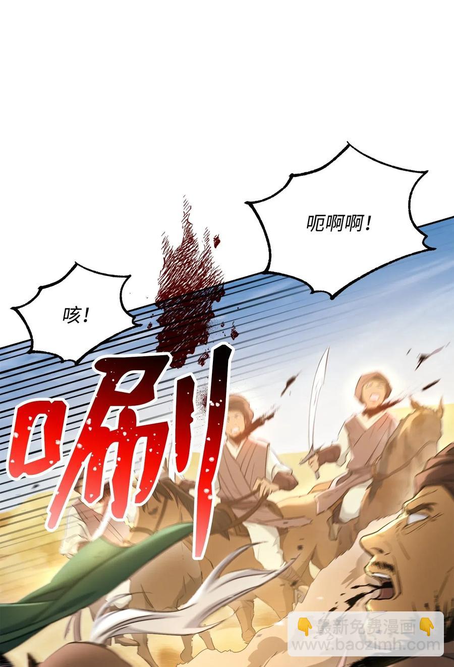 骷髏騎士沒能守住副本 - 120 痛苦蠕蟲(1/2) - 3