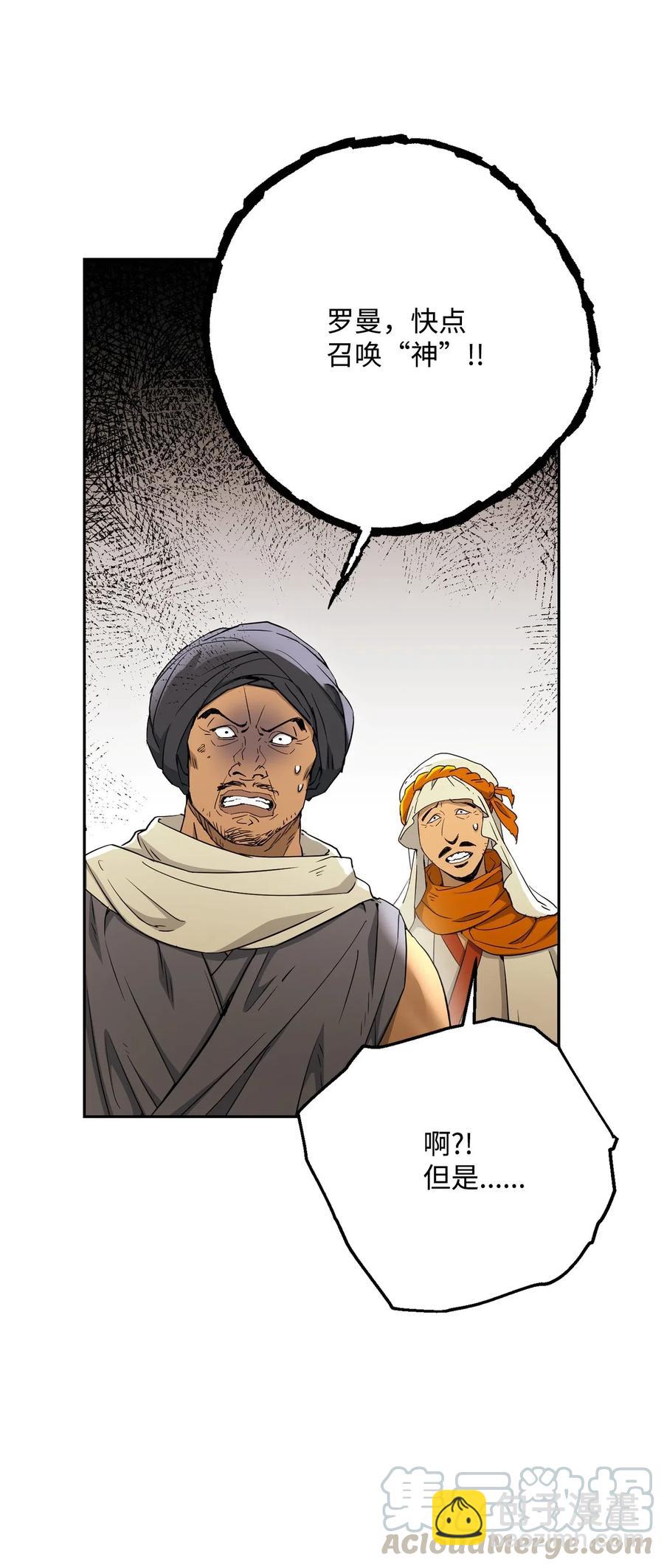 骷髏騎士沒能守住副本 - 120 痛苦蠕蟲(1/2) - 5