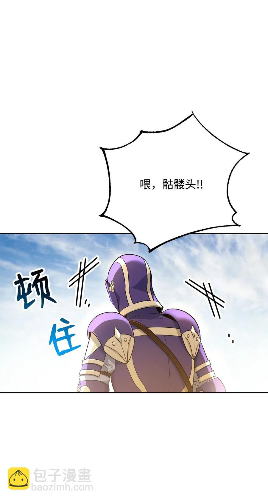 骷髏騎士沒能守住副本 - 120 痛苦蠕蟲(1/2) - 1