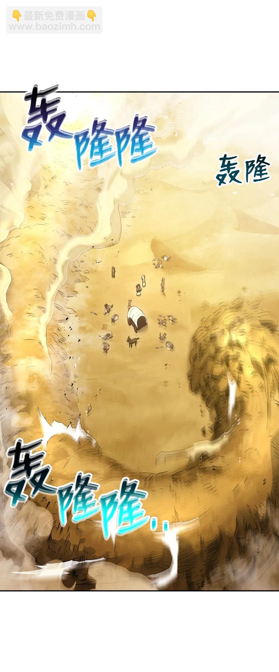 骷髏騎士沒能守住副本 - 120 痛苦蠕蟲(1/2) - 8