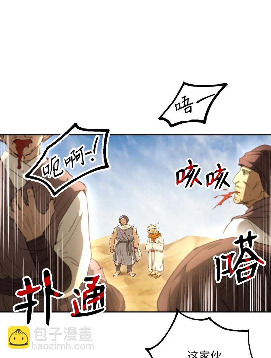 骷髏騎士沒能守住副本 - 120 痛苦蠕蟲(1/2) - 5