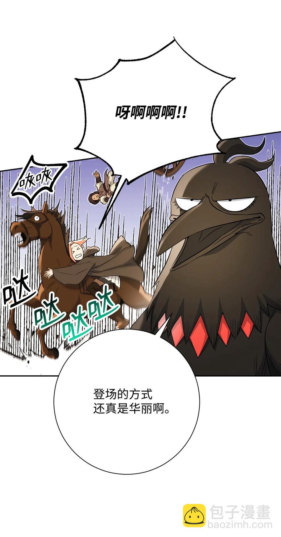 骷髏騎士沒能守住副本 - 120 痛苦蠕蟲(2/2) - 1