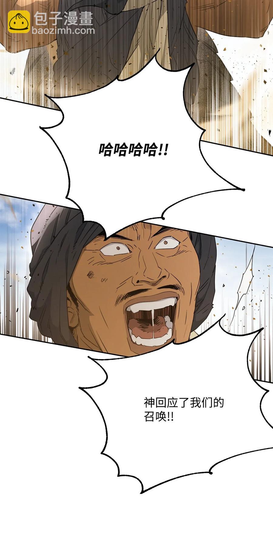 骷髏騎士沒能守住副本 - 120 痛苦蠕蟲(2/2) - 2