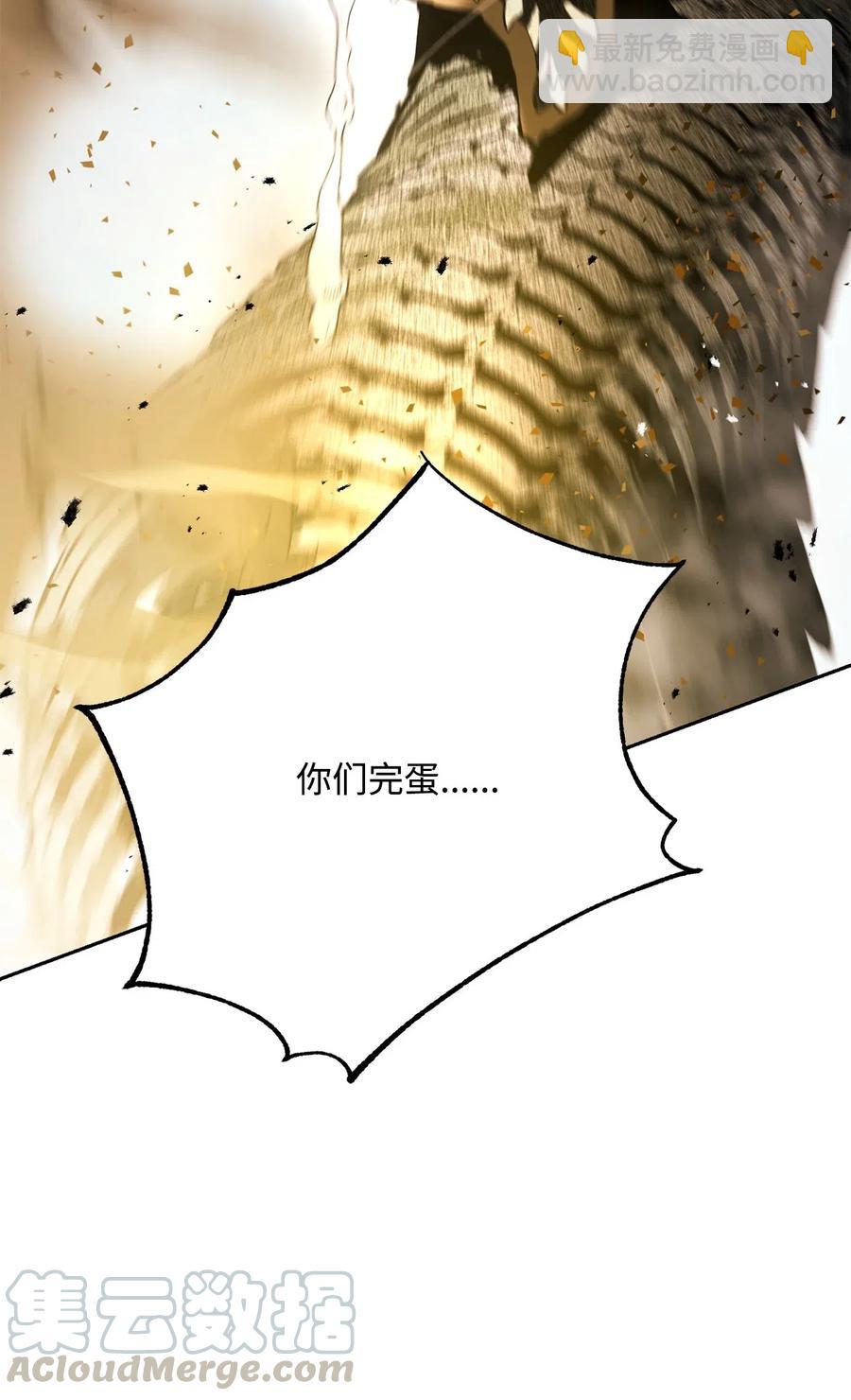 骷髏騎士沒能守住副本 - 120 痛苦蠕蟲(2/2) - 4