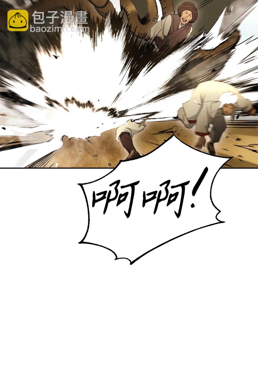 骷髏騎士沒能守住副本 - 120 痛苦蠕蟲(2/2) - 2