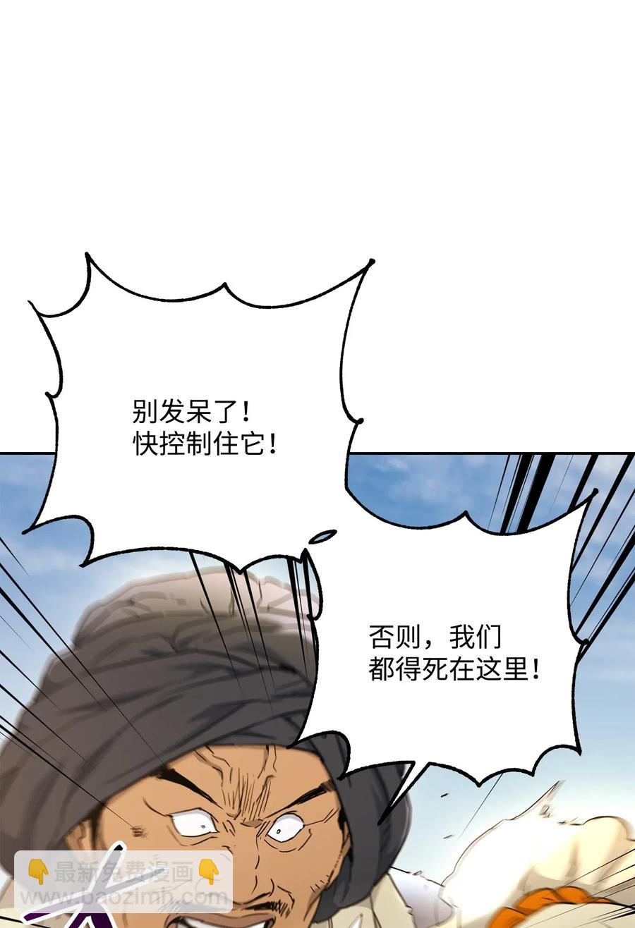 骷髏騎士沒能守住副本 - 120 痛苦蠕蟲(2/2) - 5