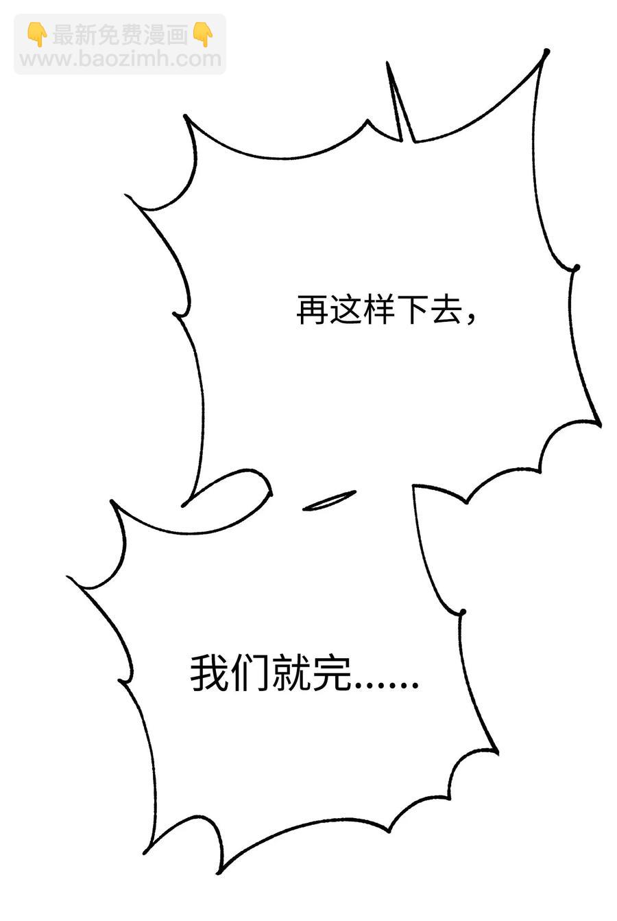 骷髏騎士沒能守住副本 - 120 痛苦蠕蟲(2/2) - 1