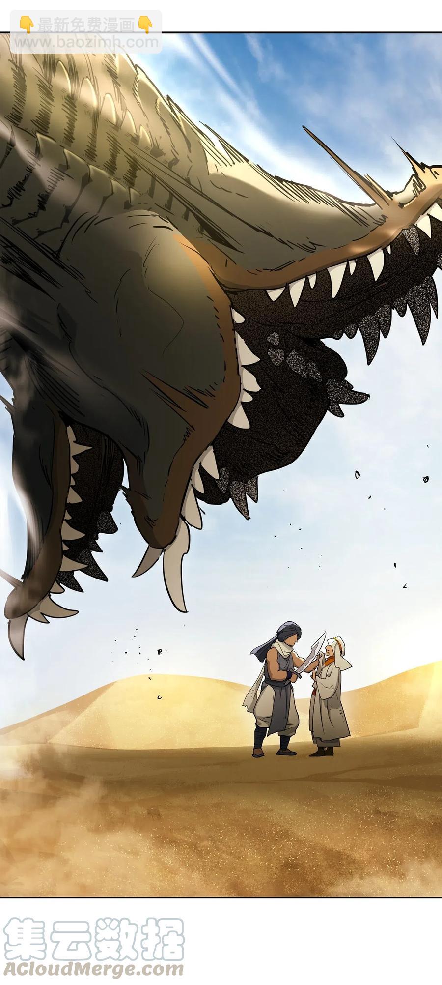 骷髏騎士沒能守住副本 - 120 痛苦蠕蟲(2/2) - 2