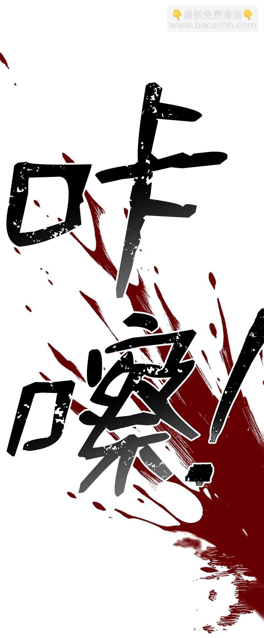 骷髏騎士沒能守住副本 - 120 痛苦蠕蟲(2/2) - 3