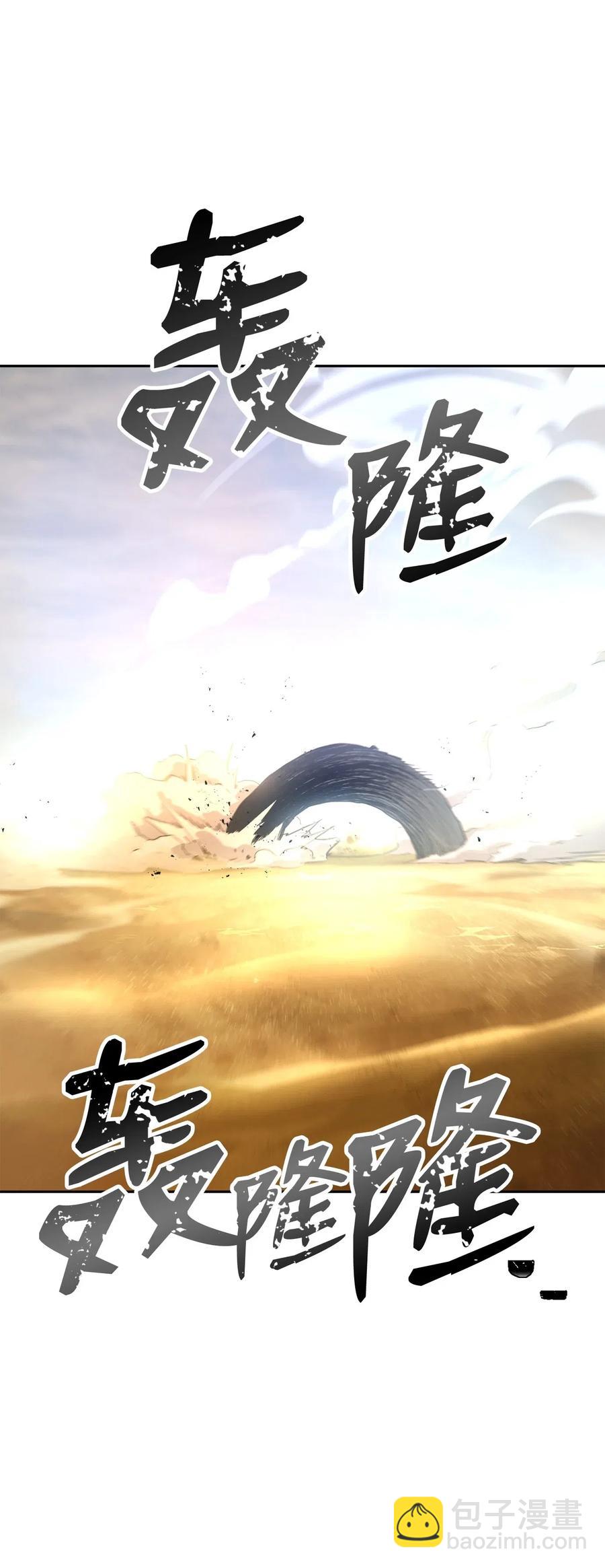 骷髏騎士沒能守住副本 - 120 痛苦蠕蟲(2/2) - 3