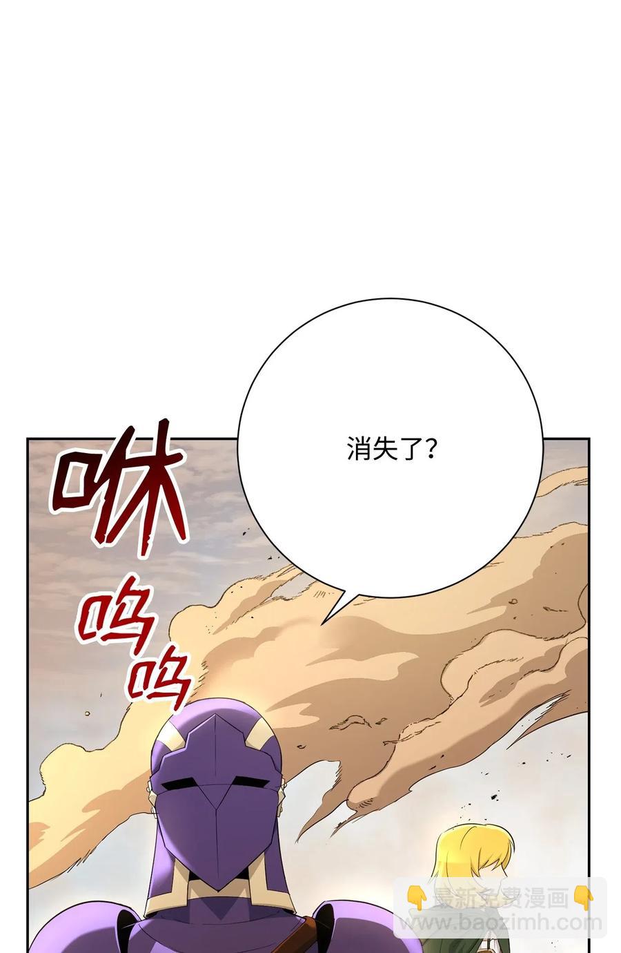 骷髏騎士沒能守住副本 - 120 痛苦蠕蟲(2/2) - 5