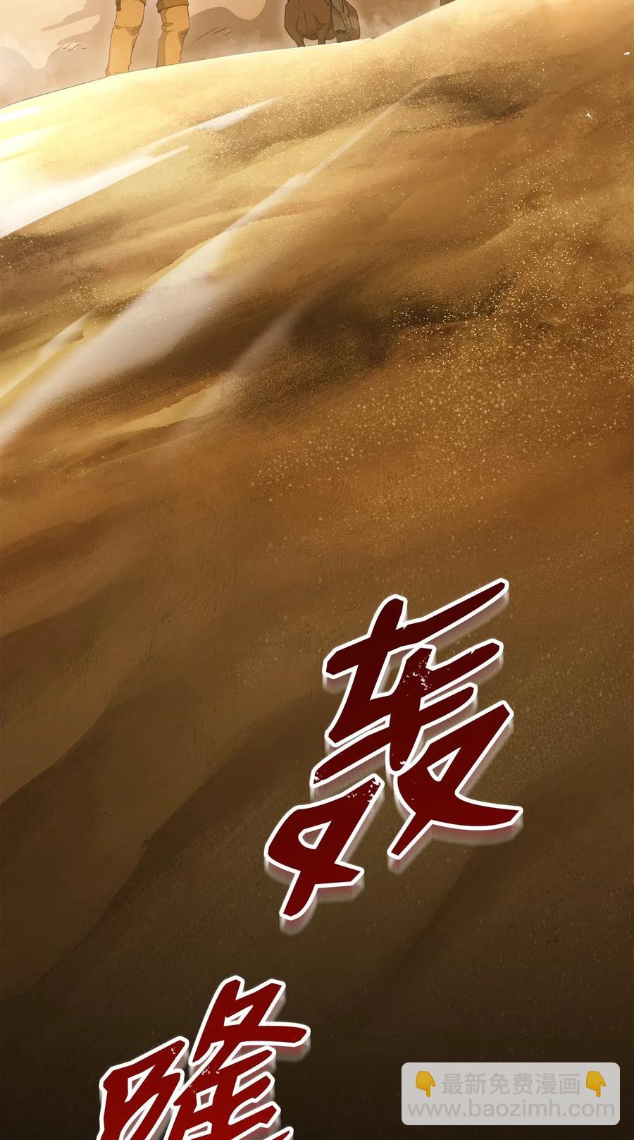 骷髏騎士沒能守住副本 - 120 痛苦蠕蟲(2/2) - 2