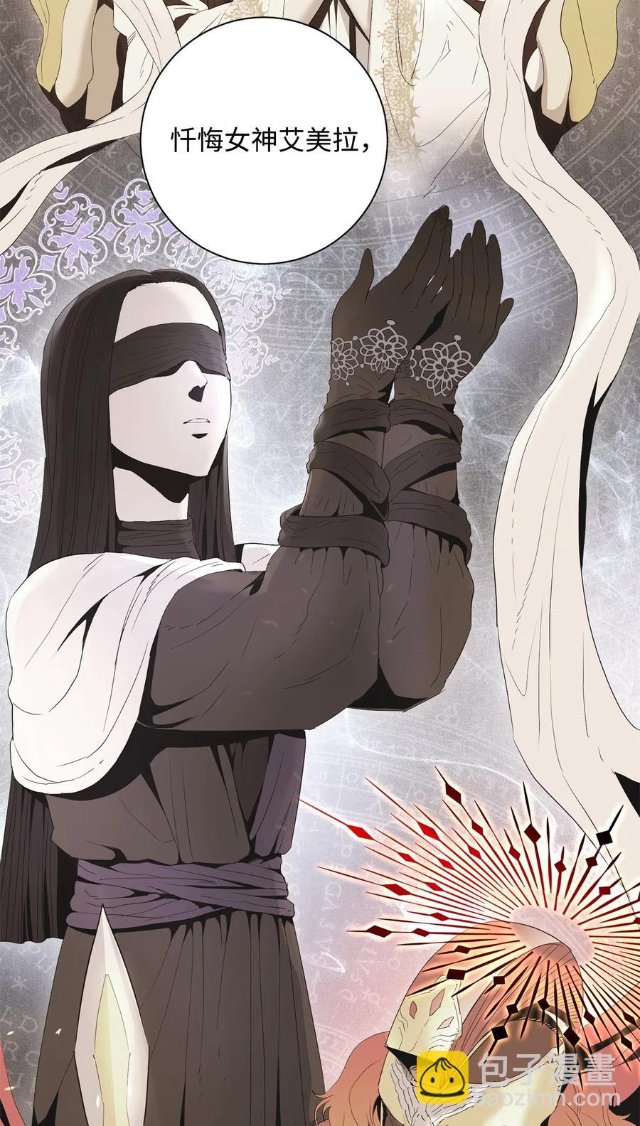 骷髏騎士沒能守住副本 - 122 艾美拉神殿(3/3) - 1