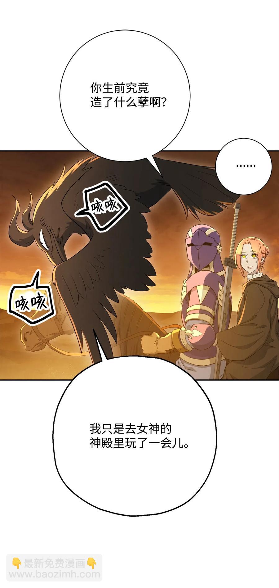 骷髏騎士沒能守住副本 - 122 艾美拉神殿(3/3) - 4