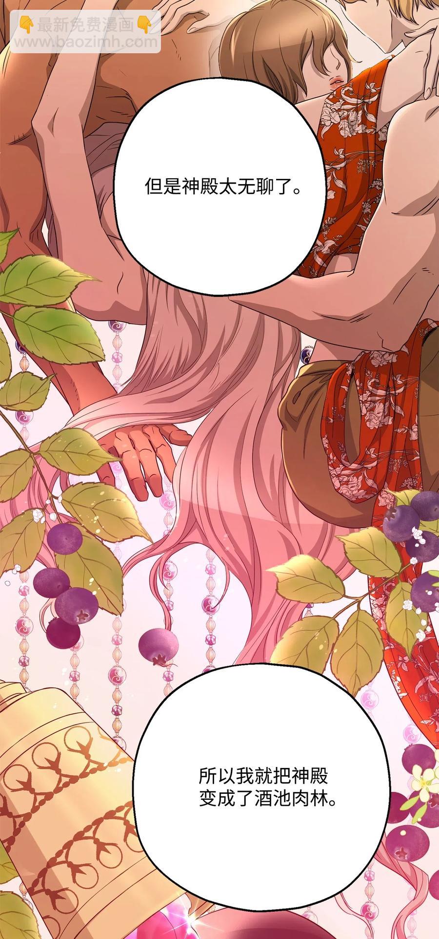 骷髏騎士沒能守住副本 - 122 艾美拉神殿(3/3) - 6