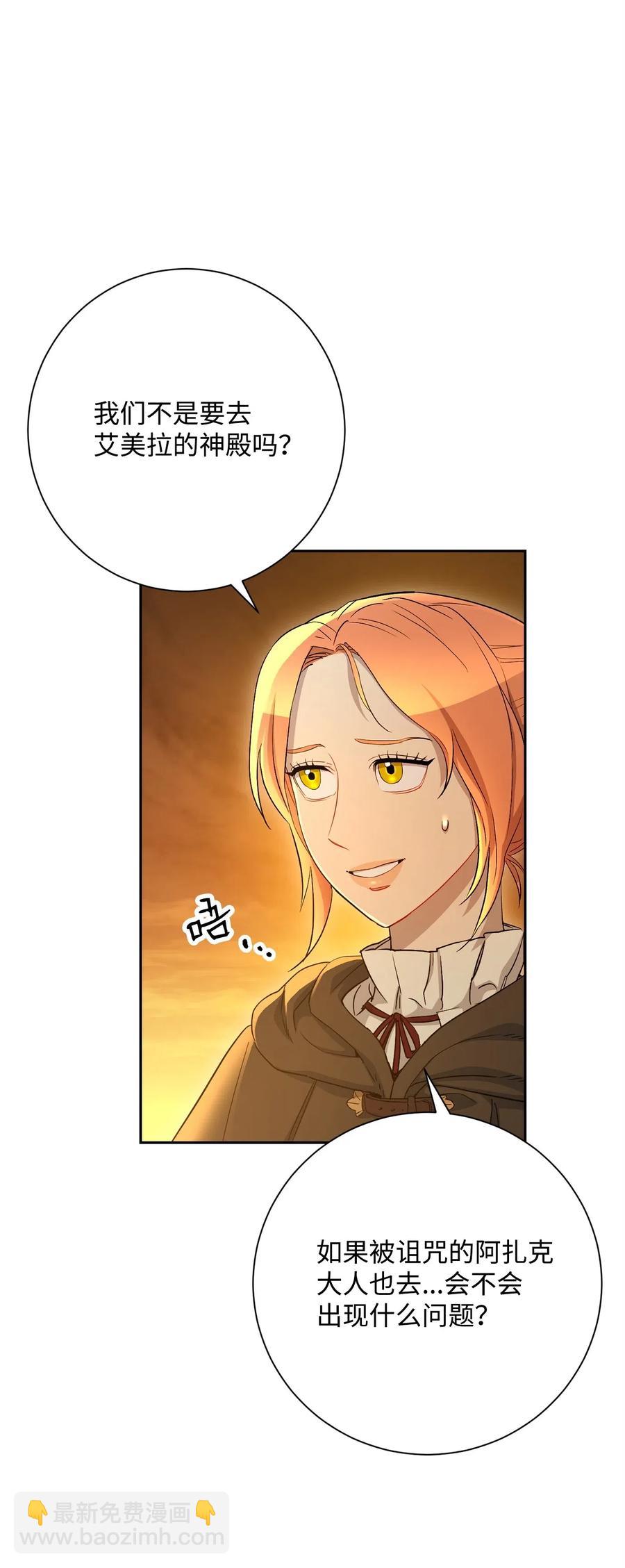 骷髏騎士沒能守住副本 - 122 艾美拉神殿(3/3) - 6