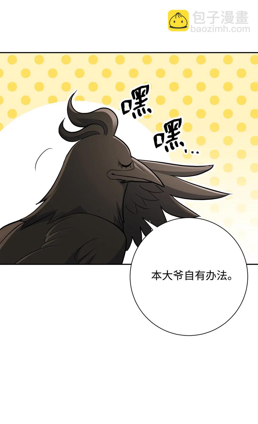 骷髏騎士沒能守住副本 - 122 艾美拉神殿(3/3) - 2