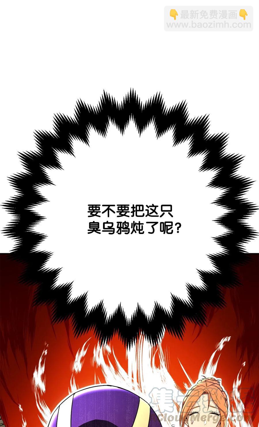 骷髏騎士沒能守住副本 - 122 艾美拉神殿(3/3) - 3