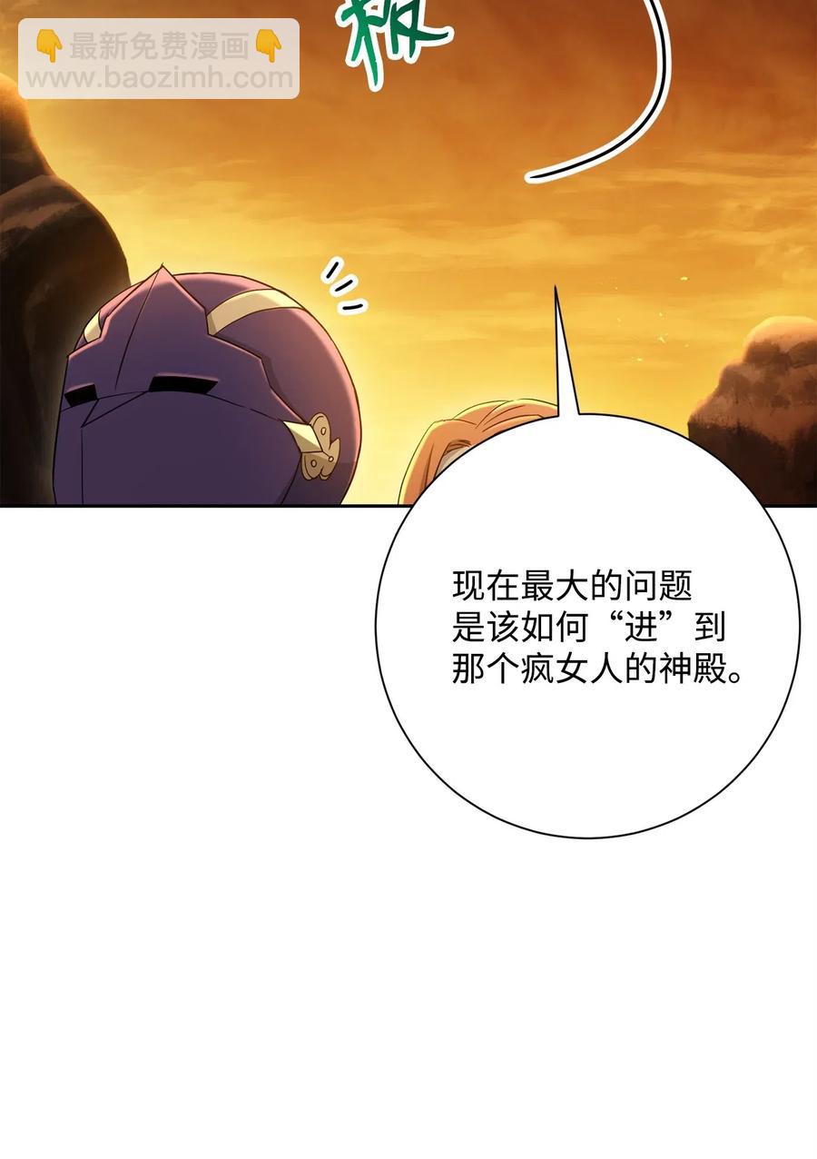 骷髏騎士沒能守住副本 - 122 艾美拉神殿(3/3) - 6