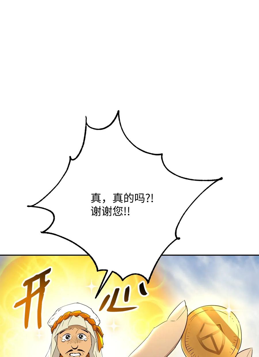 骷髏騎士沒能守住副本 - 122 艾美拉神殿(1/3) - 2