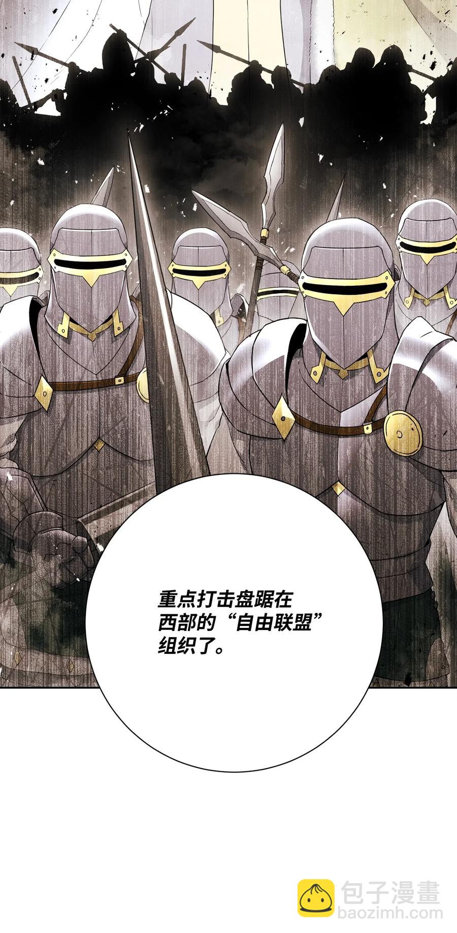 骷髏騎士沒能守住副本 - 122 艾美拉神殿(2/3) - 6