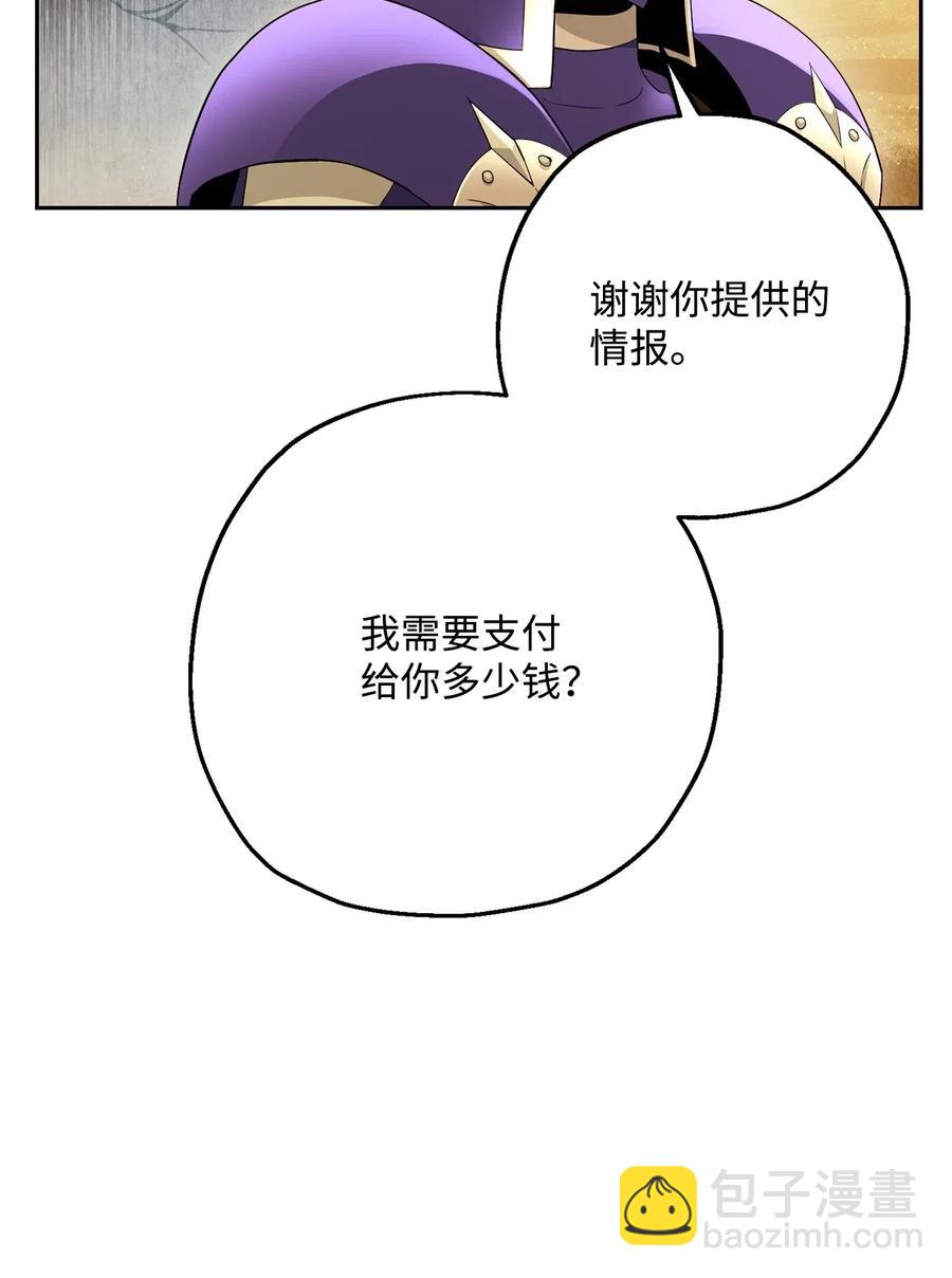 骷髏騎士沒能守住副本 - 122 艾美拉神殿(2/3) - 2