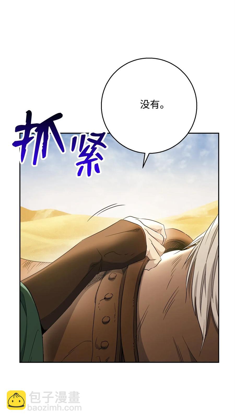 骷髏騎士沒能守住副本 - 122 艾美拉神殿(2/3) - 1