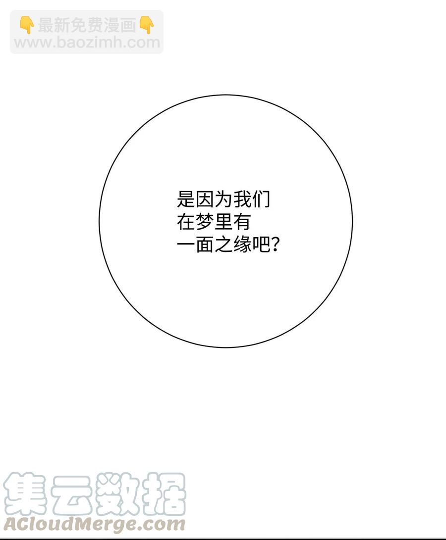 骷髏騎士沒能守住副本 - 122 艾美拉神殿(2/3) - 3