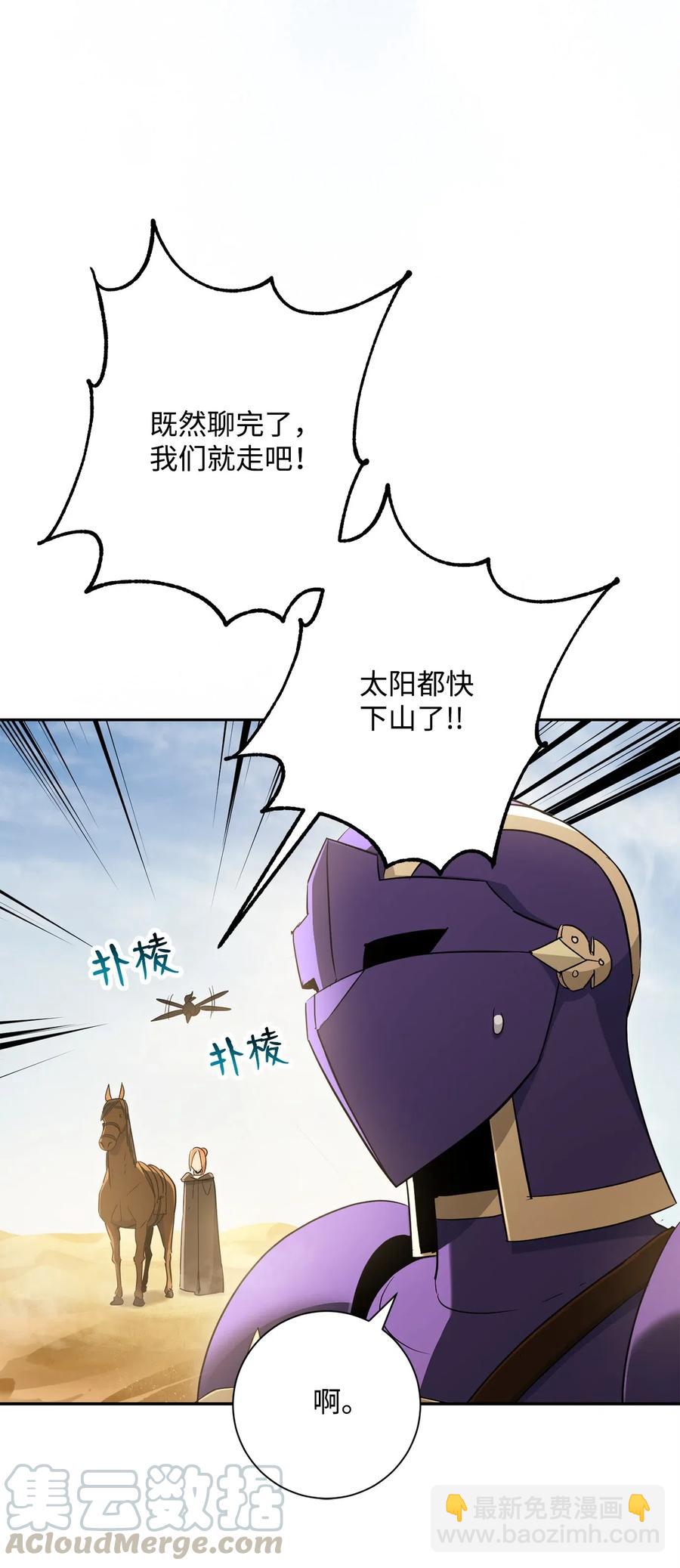 骷髏騎士沒能守住副本 - 122 艾美拉神殿(2/3) - 7