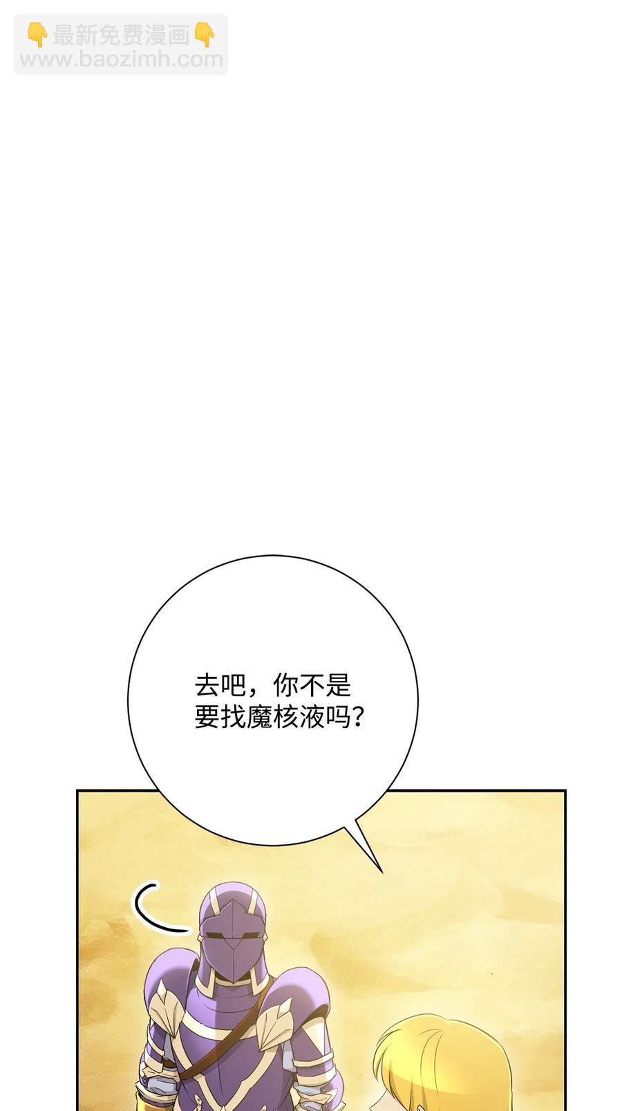 骷髏騎士沒能守住副本 - 122 艾美拉神殿(2/3) - 8