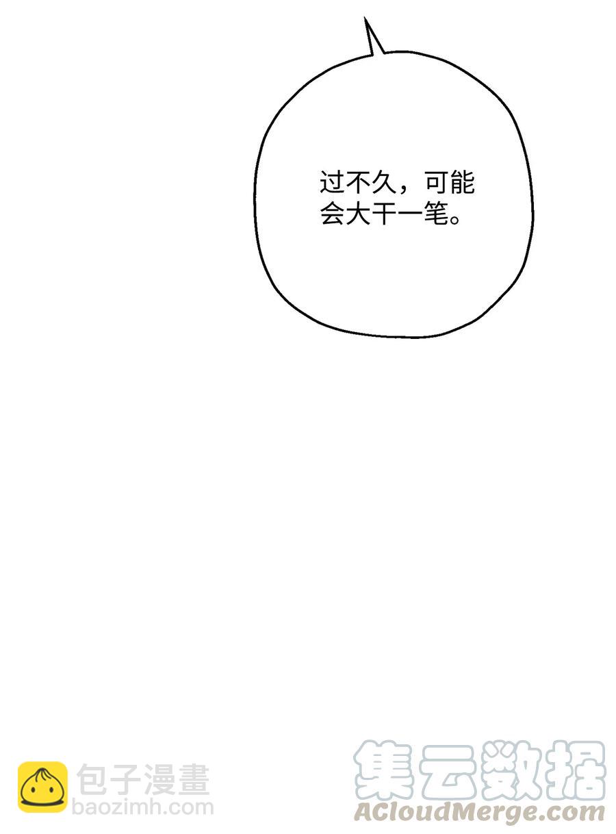 骷髏騎士沒能守住副本 - 122 艾美拉神殿(2/3) - 3