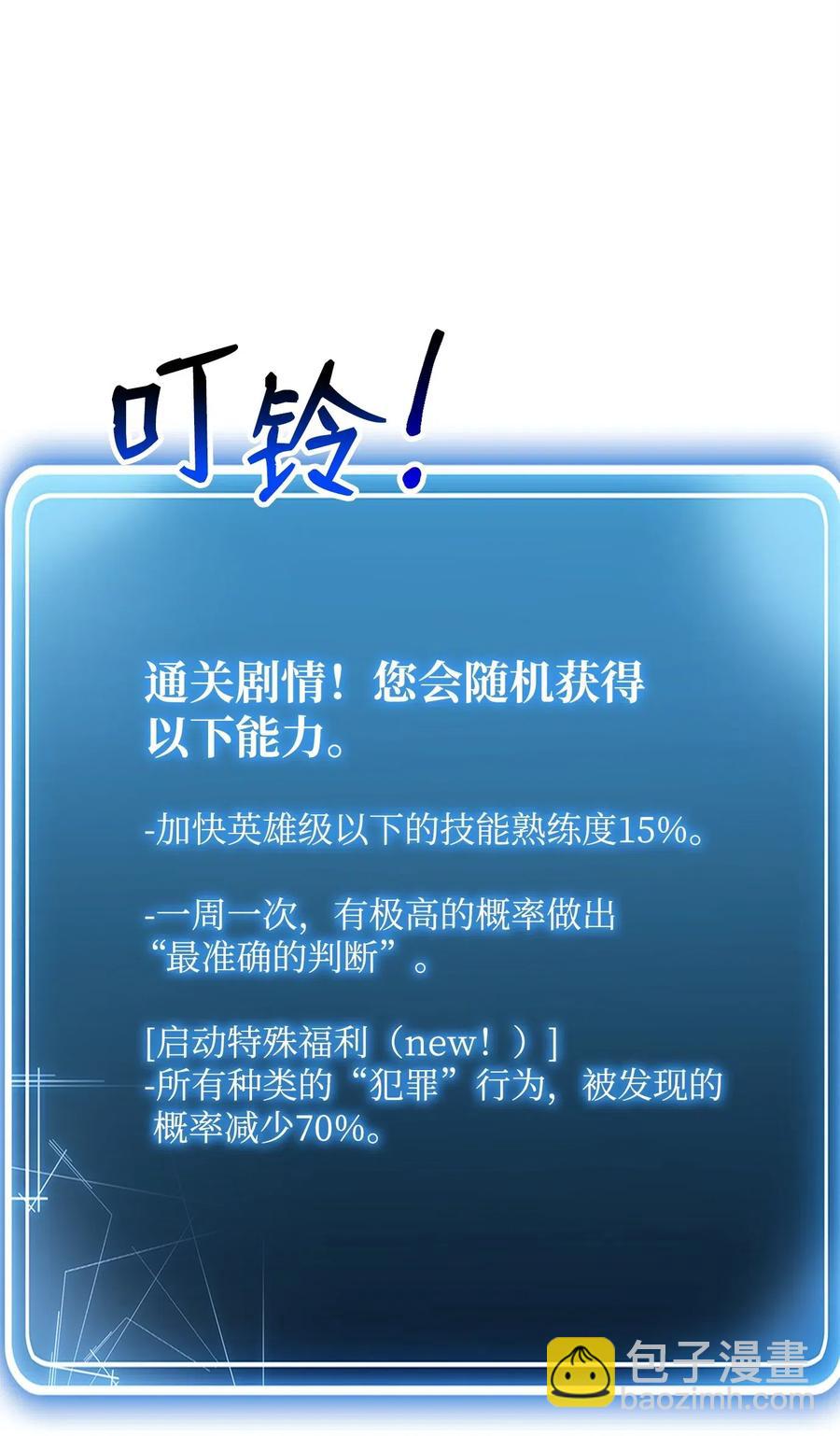 骷髏騎士沒能守住副本 - 122 艾美拉神殿(2/3) - 8