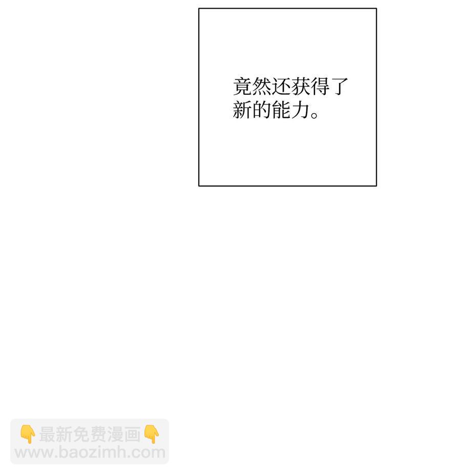 骷髏騎士沒能守住副本 - 122 艾美拉神殿(2/3) - 1