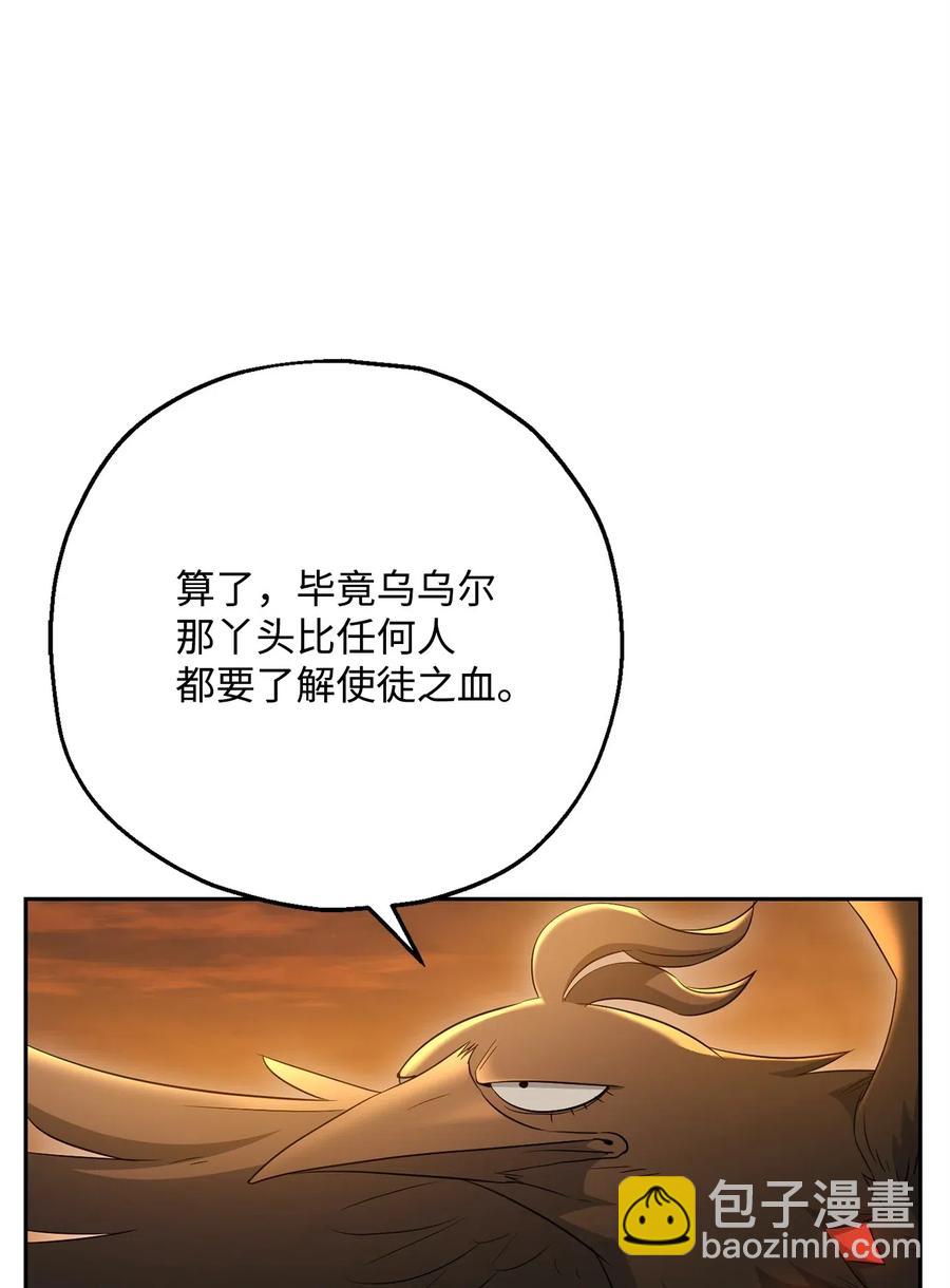 骷髏騎士沒能守住副本 - 122 艾美拉神殿(2/3) - 4