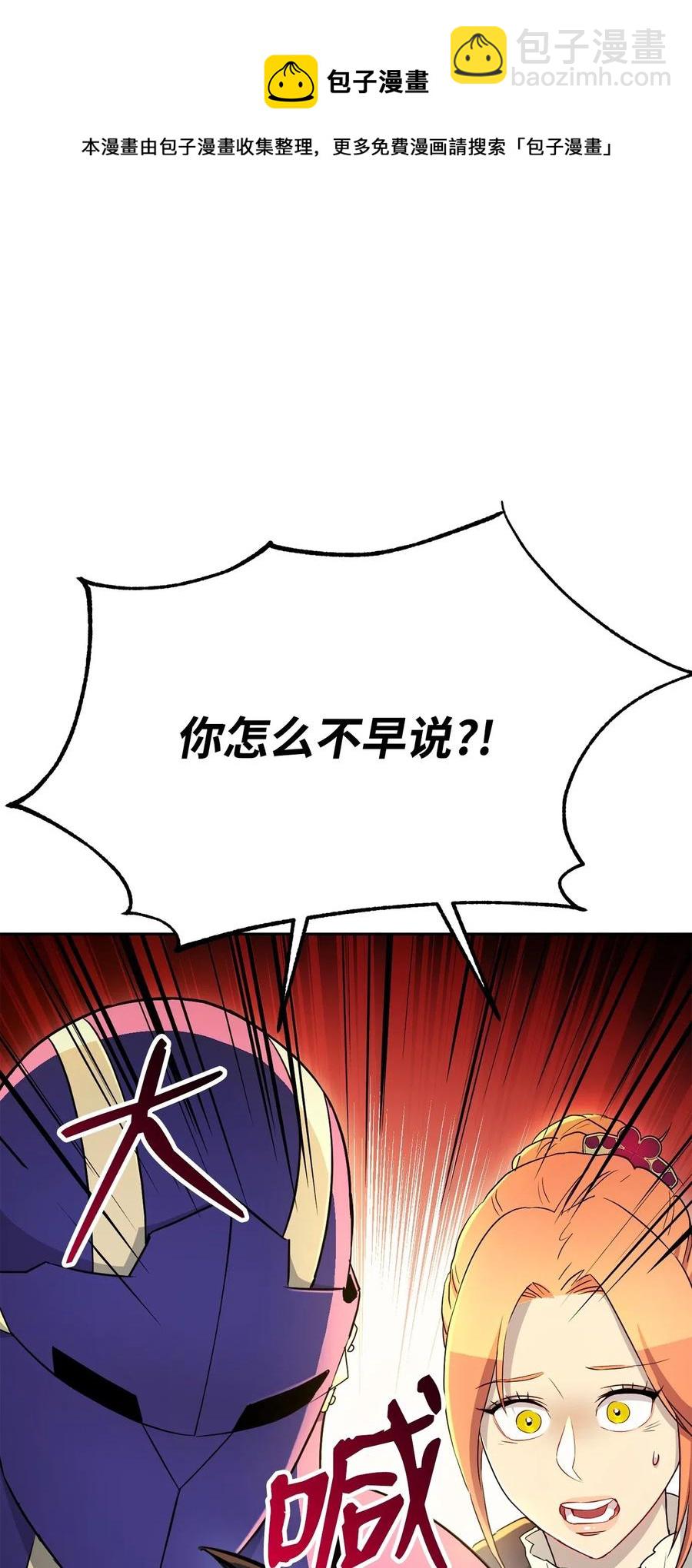 骷髏騎士沒能守住副本 - 124 鳥爲食亡(3/3) - 2