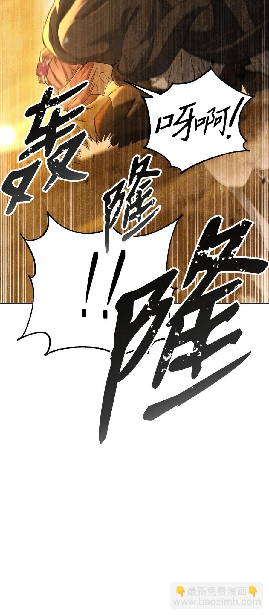 骷髏騎士沒能守住副本 - 124 鳥爲食亡(1/3) - 6