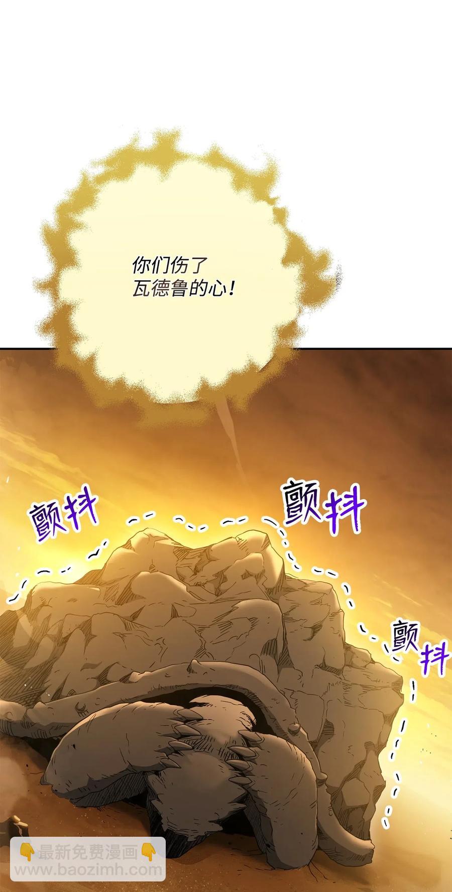 骷髏騎士沒能守住副本 - 124 鳥爲食亡(1/3) - 2