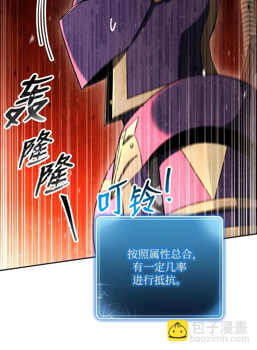 骷髏騎士沒能守住副本 - 124 鳥爲食亡(1/3) - 6