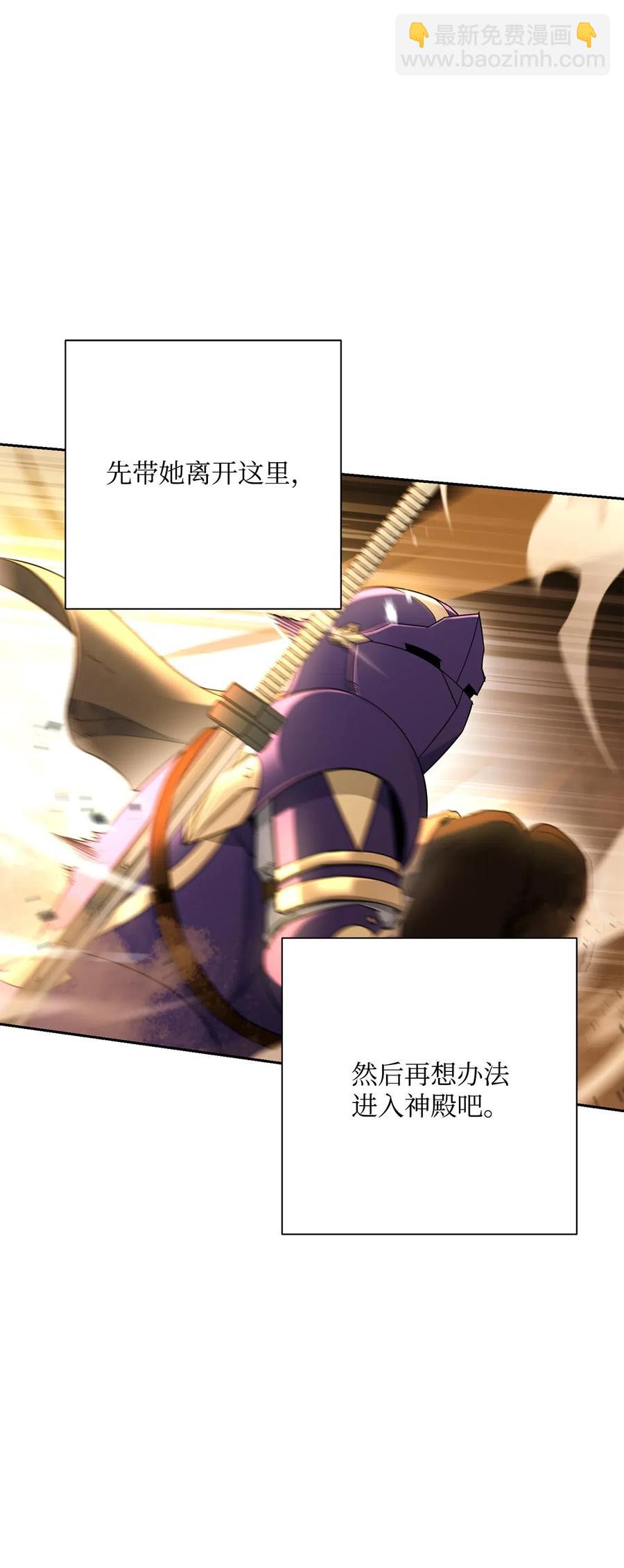 骷髏騎士沒能守住副本 - 124 鳥爲食亡(1/3) - 4