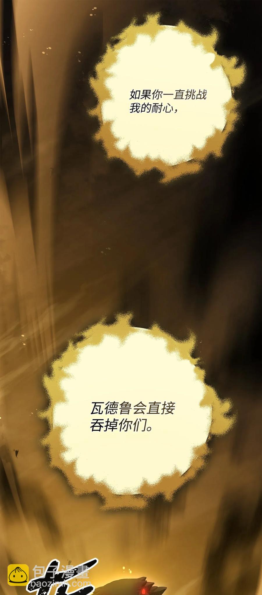 骷髏騎士沒能守住副本 - 124 鳥爲食亡(1/3) - 2