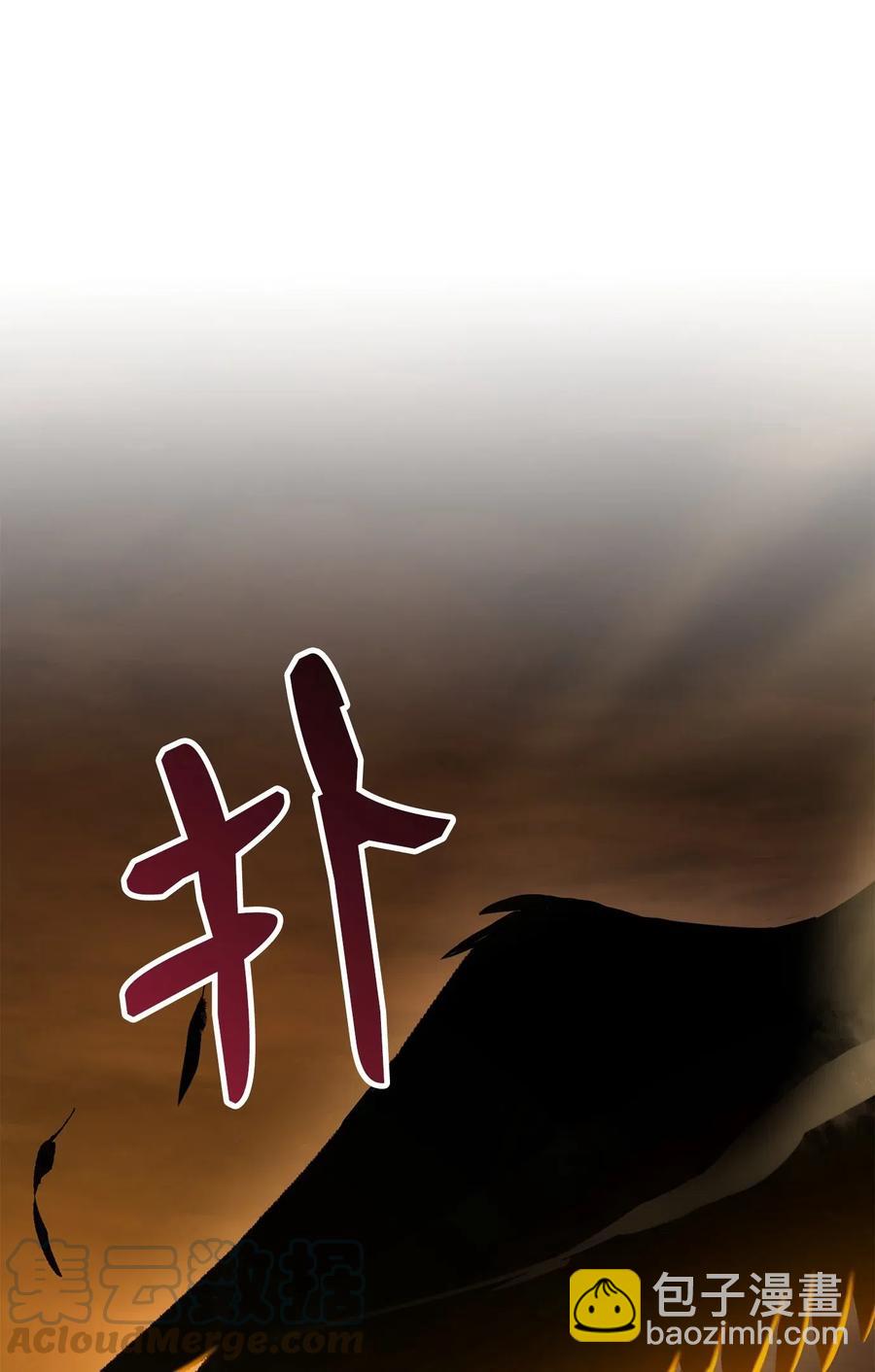 骷髏騎士沒能守住副本 - 124 鳥爲食亡(1/3) - 5