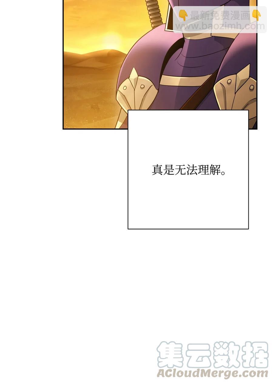 骷髏騎士沒能守住副本 - 124 鳥爲食亡(1/3) - 5