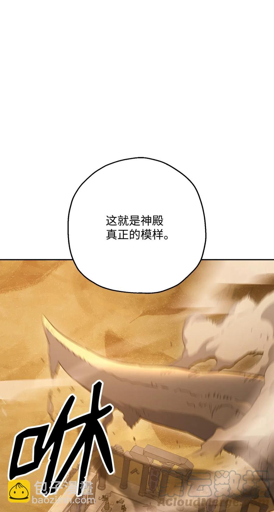 骷髏騎士沒能守住副本 - 124 鳥爲食亡(2/3) - 3