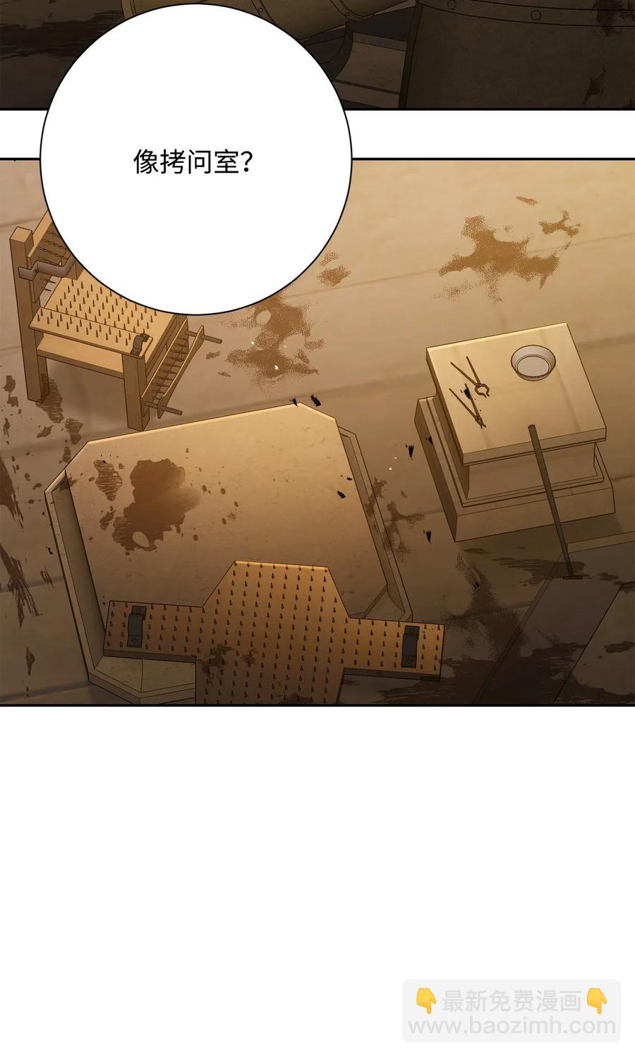 骷髏騎士沒能守住副本 - 124 鳥爲食亡(2/3) - 1