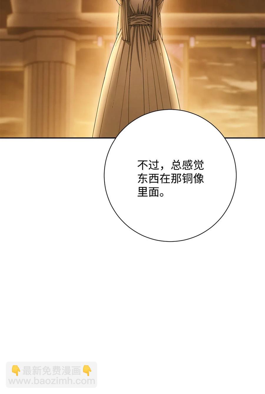 骷髏騎士沒能守住副本 - 124 鳥爲食亡(2/3) - 5