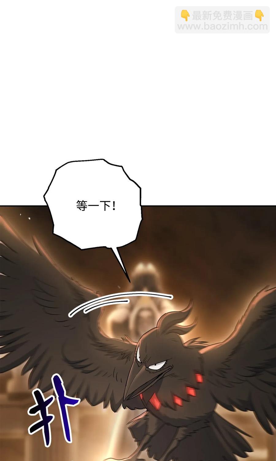 骷髏騎士沒能守住副本 - 124 鳥爲食亡(2/3) - 6