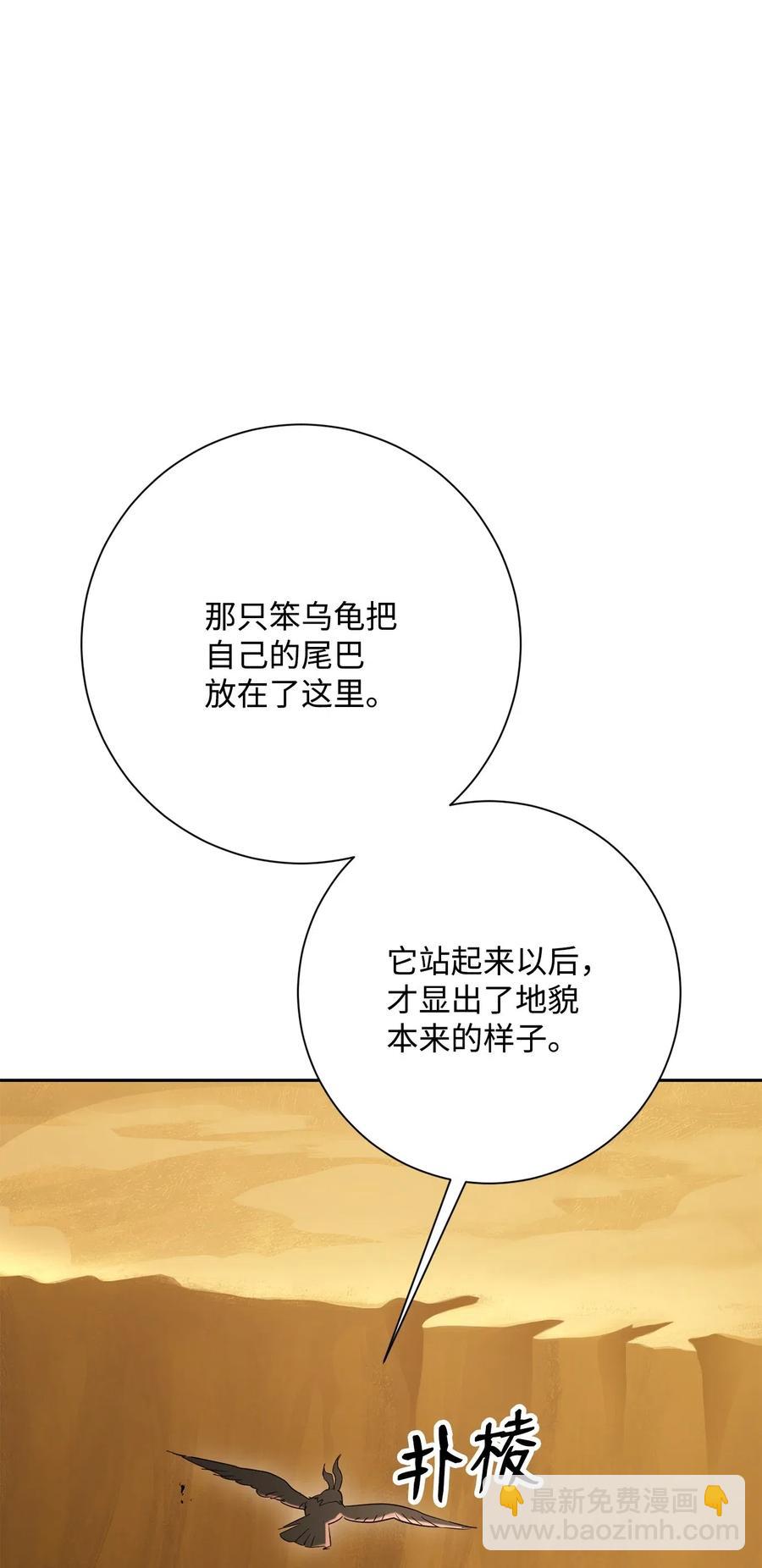 骷髏騎士沒能守住副本 - 124 鳥爲食亡(2/3) - 2