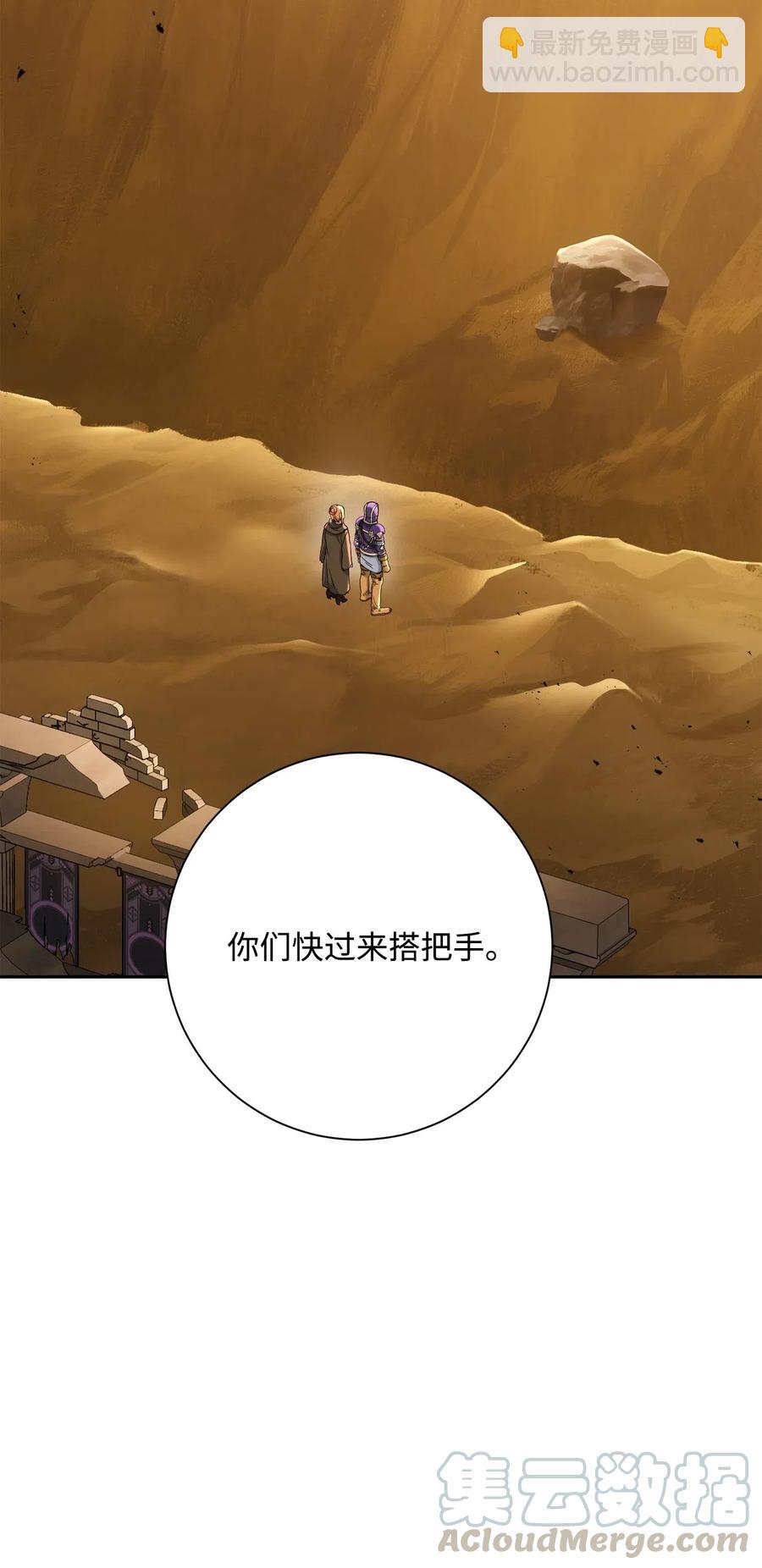 骷髏騎士沒能守住副本 - 124 鳥爲食亡(2/3) - 3