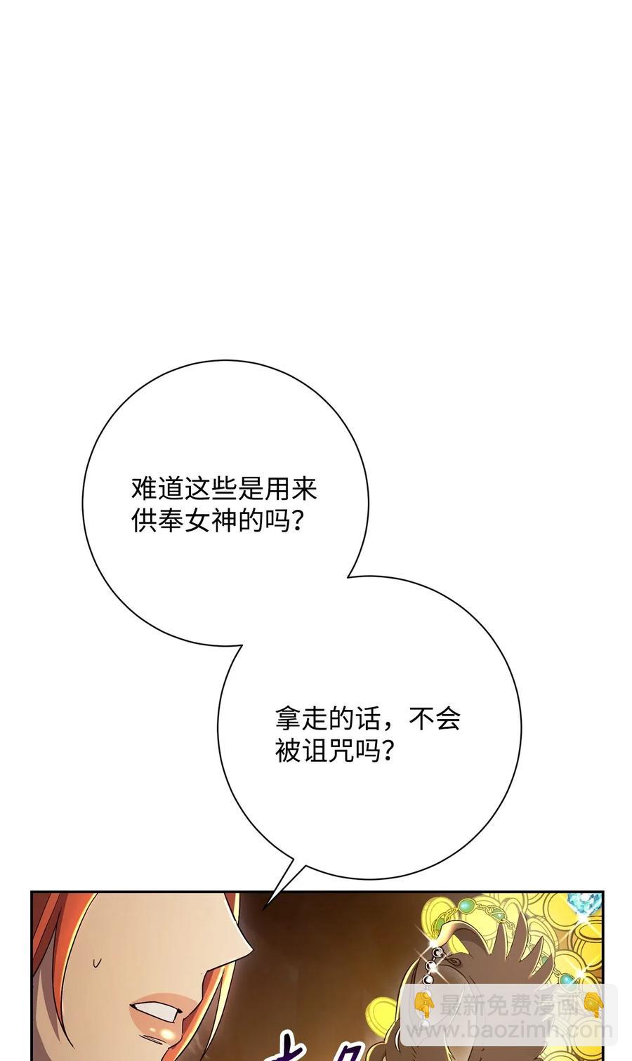 骷髏騎士沒能守住副本 - 124 鳥爲食亡(2/3) - 1