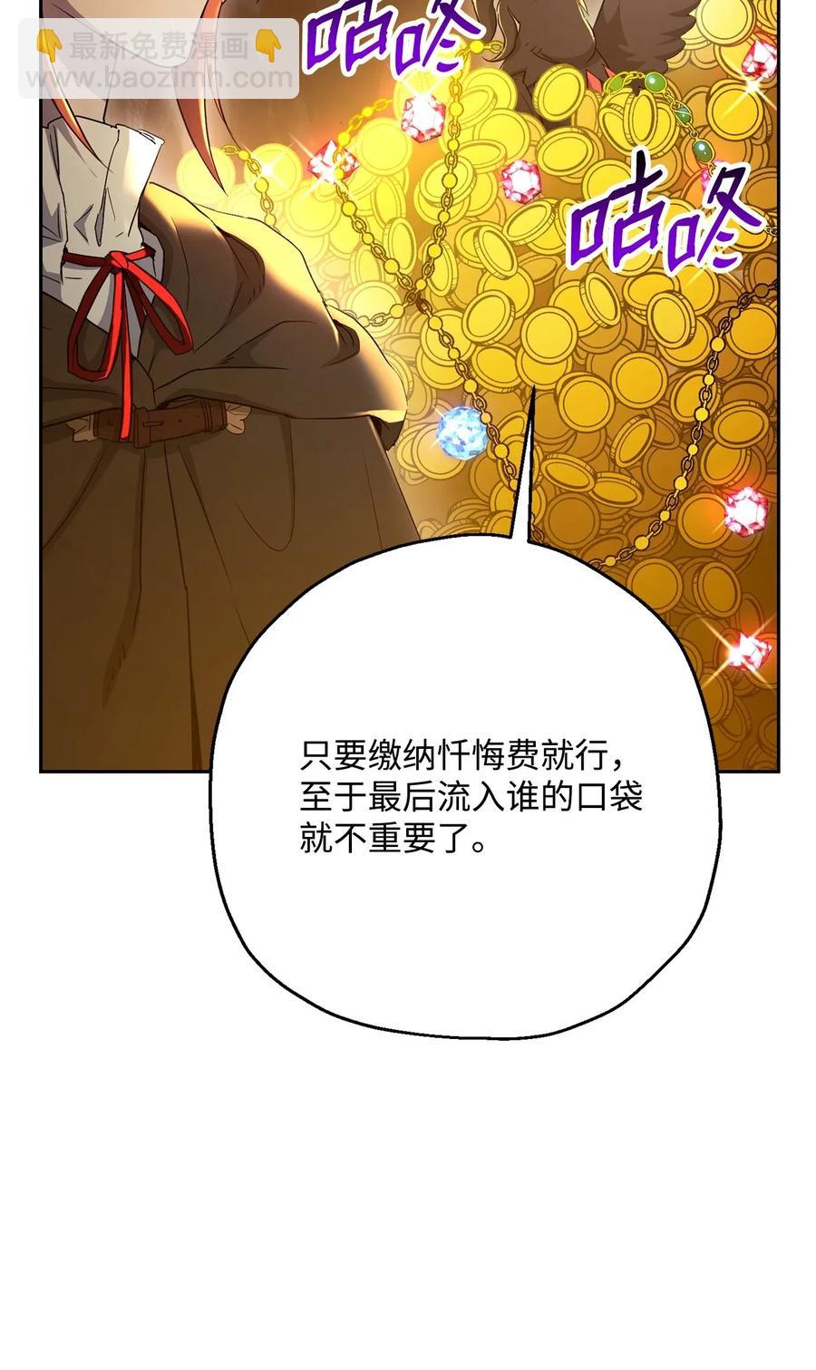 骷髏騎士沒能守住副本 - 124 鳥爲食亡(2/3) - 2